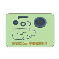 充电式电锤橡胶配件