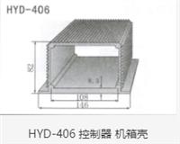 控制器 机箱壳