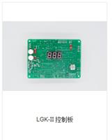 LGK-Ⅱ控制板