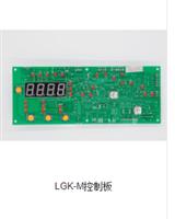 LGK-M控制板