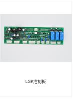 LGK控制板