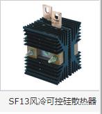 SF13风冷可控硅散热器