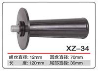 把手 product picture