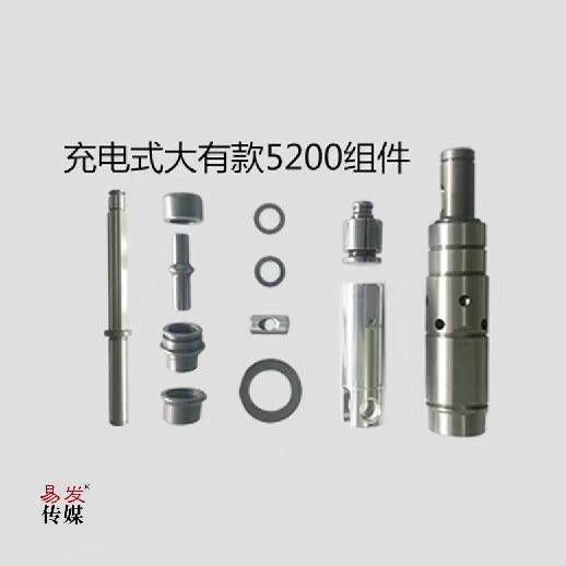 充电式大有款5200组件 product picture