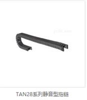 TAN28系列静音型拖链 product picture