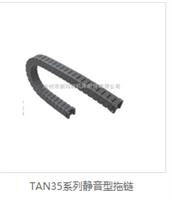 TAN35系列静音型拖链 product picture