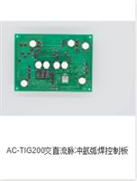 AC-TIG200交直流脉冲氩弧焊控制板   product picture