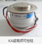 KA超高频可控硅 product picture