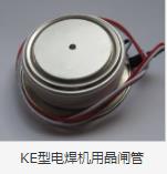 KE型电焊机用晶闸管 product picture