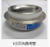KS双向晶闸管 product picture