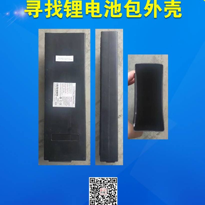 寻找锂电池包外壳 product picture